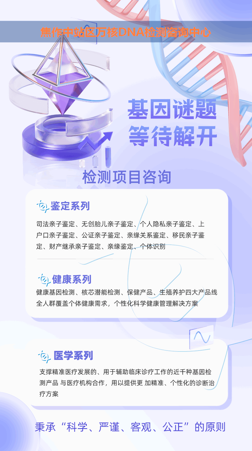 中站区怀孕无创亲子鉴定